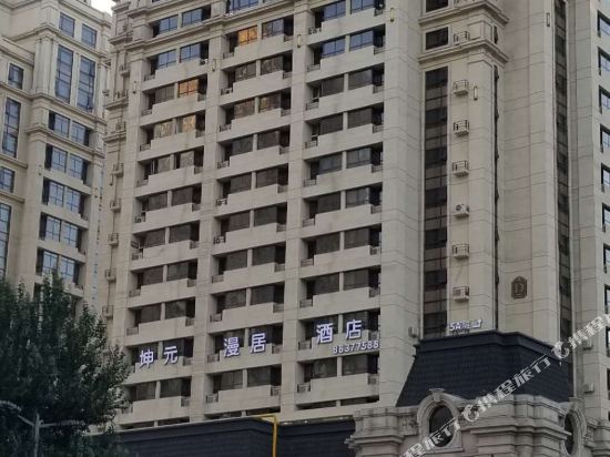 Kun Yuan Man Ju - last minute hotel in Harbin