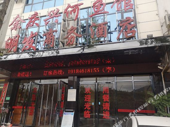 Mingfa Business Hotel in Shiqian, People's Republic of China