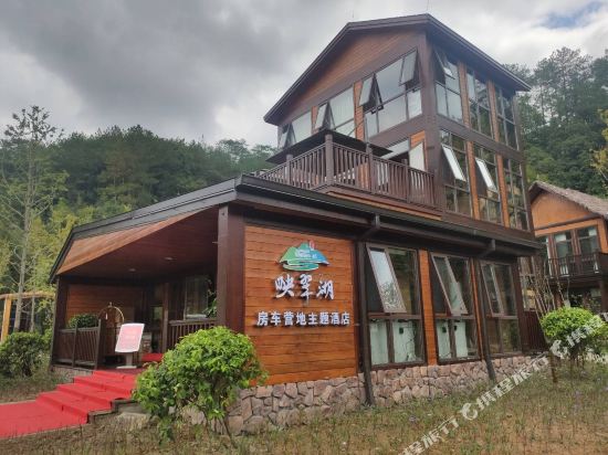 Anyuan Ying Cui Lake motorhome camp theme hotel in Xinshan, People's Republic of China