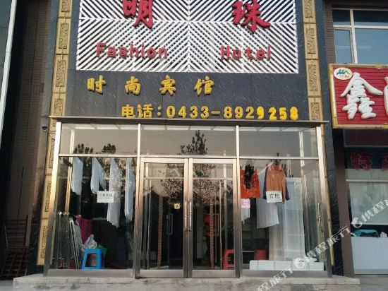 Pearl Fashion Inn — hotel in Tongzilin