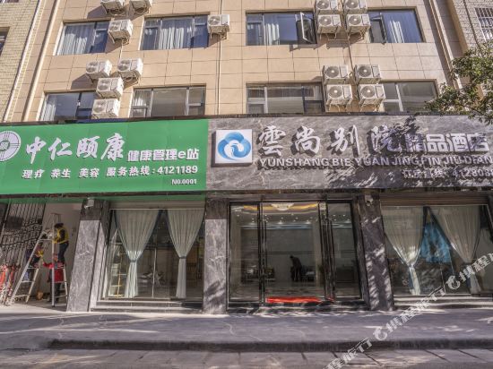 Yunshang Courtyard Boutique Hotel in Lufeng, People's Republic of China