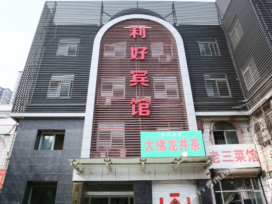 Jining Lihao Hotel - carbon neutral hotel in Jining