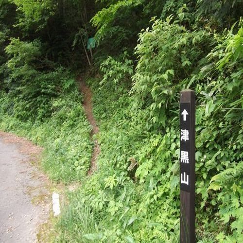 Tsuguro Kogenso - carbon neutral hotel in Maniwa