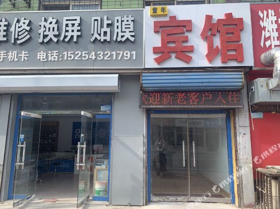 Childhood Hotel - last minute hotel in Binzhou