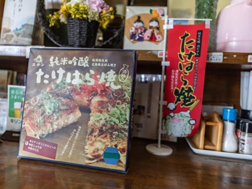 Kawabata Ryokan Takehara by Tabist — Takehara — photo 4