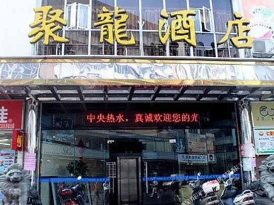 Julong Hotel - last minute hotel in Jiangmen