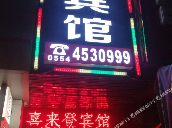 Sheraton Express Hotel - last minute hotel in Huainan
