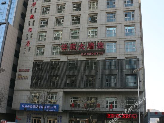Huayuedajiudian - last minute hotel in Yulin