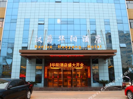Hanjue Huayang Hotel in Ma'anshan, People's Republic of China