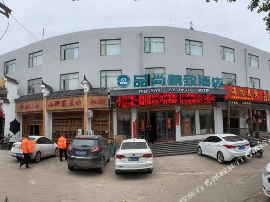 Nanyang Pinshang Fine Hotel in Nanyang, People's Republic of China