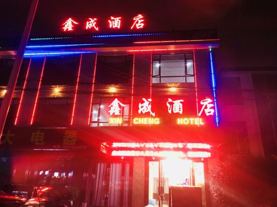 Xincheng Hotel - last minute hotel in Zhangjiang