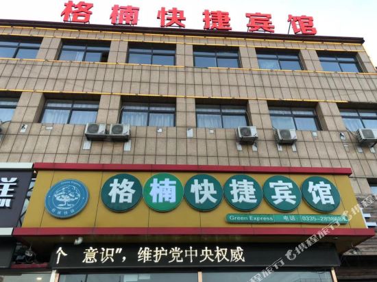 GeNan Express Hotel in Changli, People's Republic of China