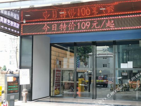 Fangaopai Yisu Hotel — Nanning