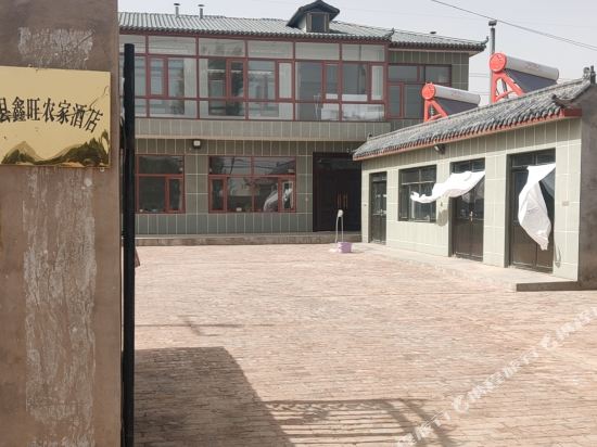 Xinwang Agritainment - last minute hotel in Unknown City