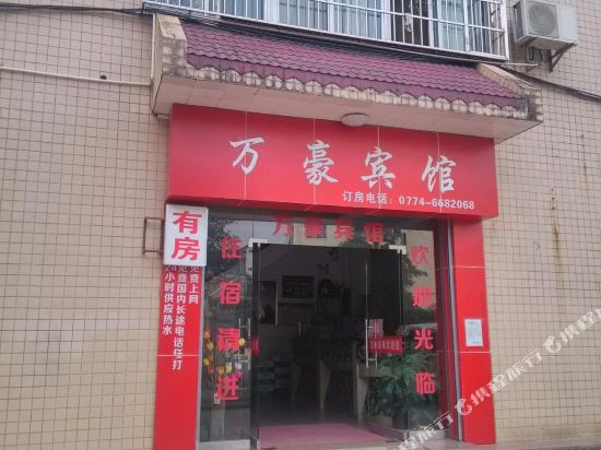 Wanhaobinguan in Zhaoping, People's Republic of China