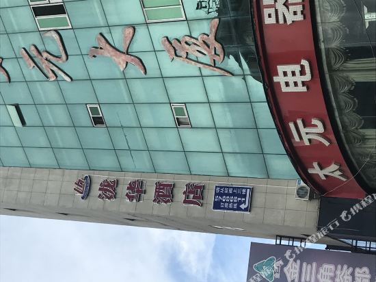 LongHua Hotel - last minute hotel in Chongqing