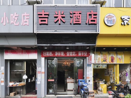 Jimi Hotel - last minute hotel in Hangzhou