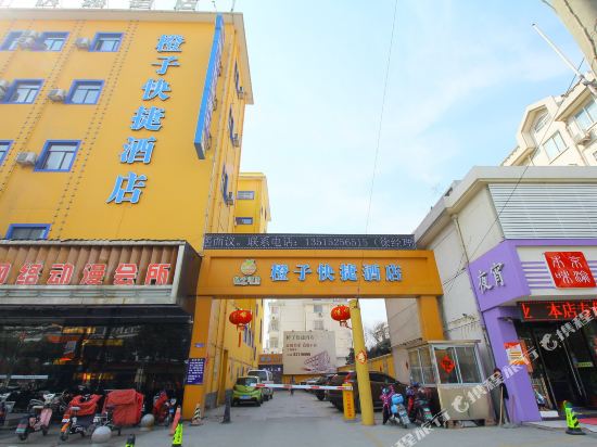 Orange Hotel - last minute hotel in Changzhou