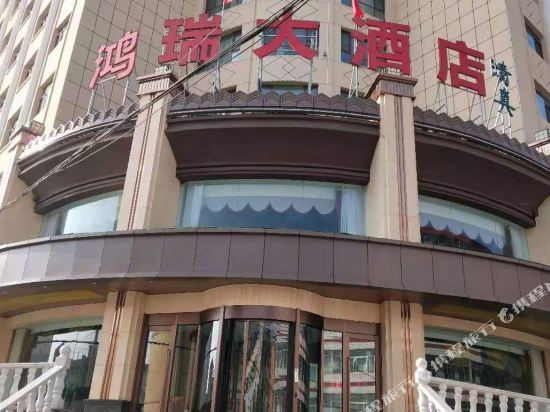 Hongrui Hotel — Linxia Chengguanzhen