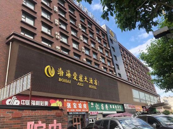 Bohai Aili Hotel in Jinzhou, People's Republic of China