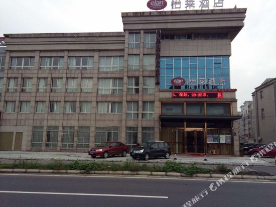 Elan Hotel - last minute hotel in Jiangyin