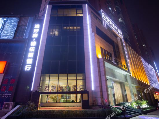 Antai Kaifute Hotel in Zhongmu Chengguanzhen, People's Republic of China