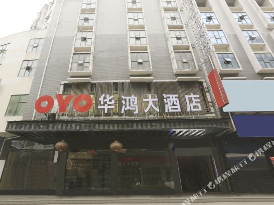 Hhdjd - carbon neutral hotel in Xinhua
