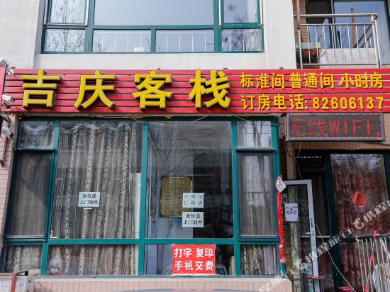 Jiqingkezhan - last minute hotel in Dalian