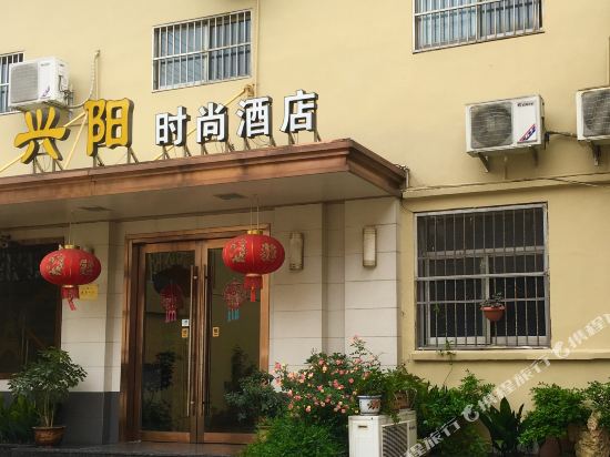 Xingyang Hotel — hotel in Xinghua