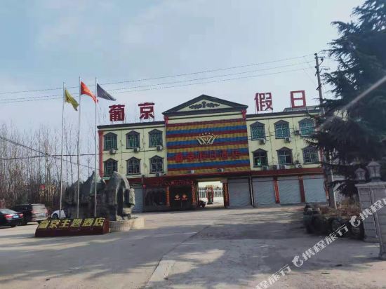 Pujing Holiday Hotel in Fangcheng Chengguanzhen, People's Republic of China