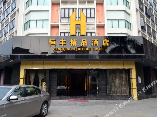 Hengfeng Boutique Hotel in Zhuhai, People's Republic of China
