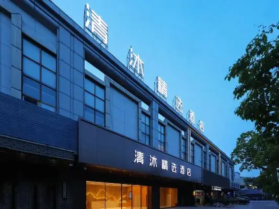 Qingmu Selected Hotel - last minute hotel in Wuhu