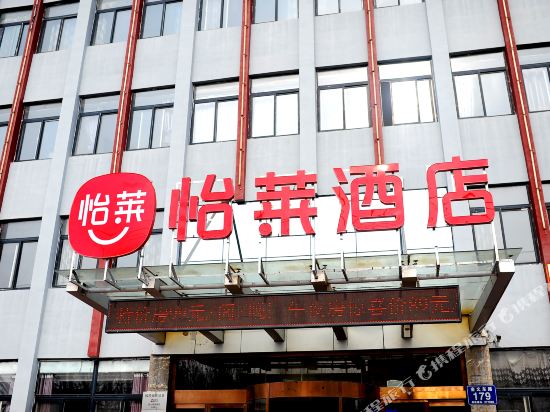 Elan jiningweishan Hotel in Xiazhen, People's Republic of China