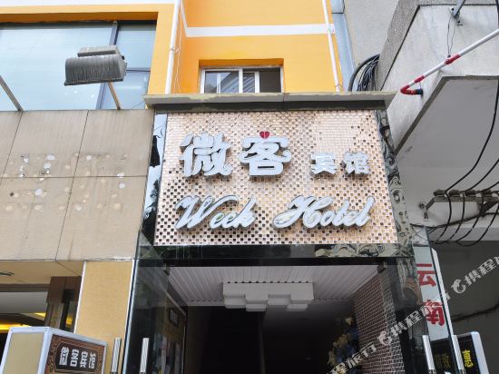 Weike Hotel in Kunming, People's Republic of China