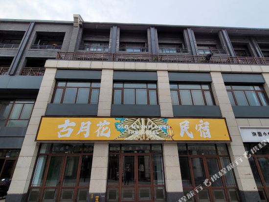 Ghk - last minute hotel in Yantai