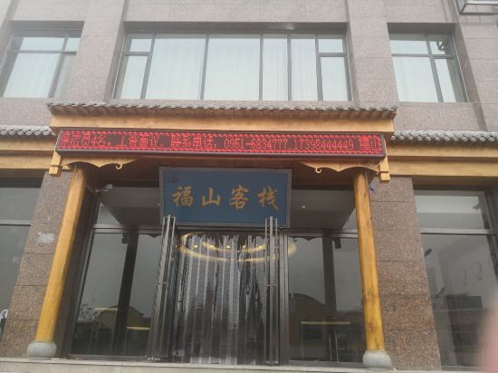 Helan DE sheng wanfu mountain inn in Xigang, People's Republic of China