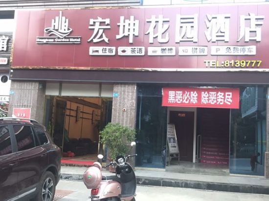 Hongkun Garden Hotel in Panlian, People's Republic of China