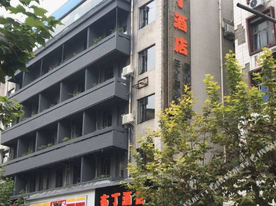 Podinn Hotel - last minute hotel in Meishan