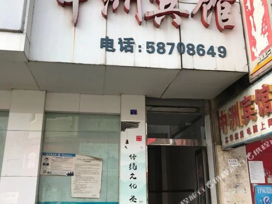 Zhangjiagang zhongzhou hotel — hotel in Zhangjiagang