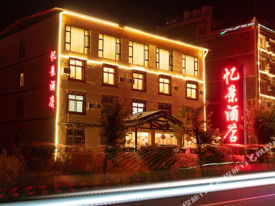 Yijing Inn - last minute hotel in Aba