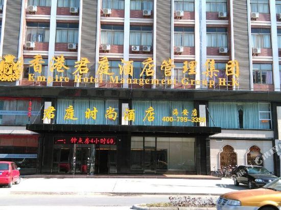 Empire Fashion Hotel in Hai'an, People's Republic of China