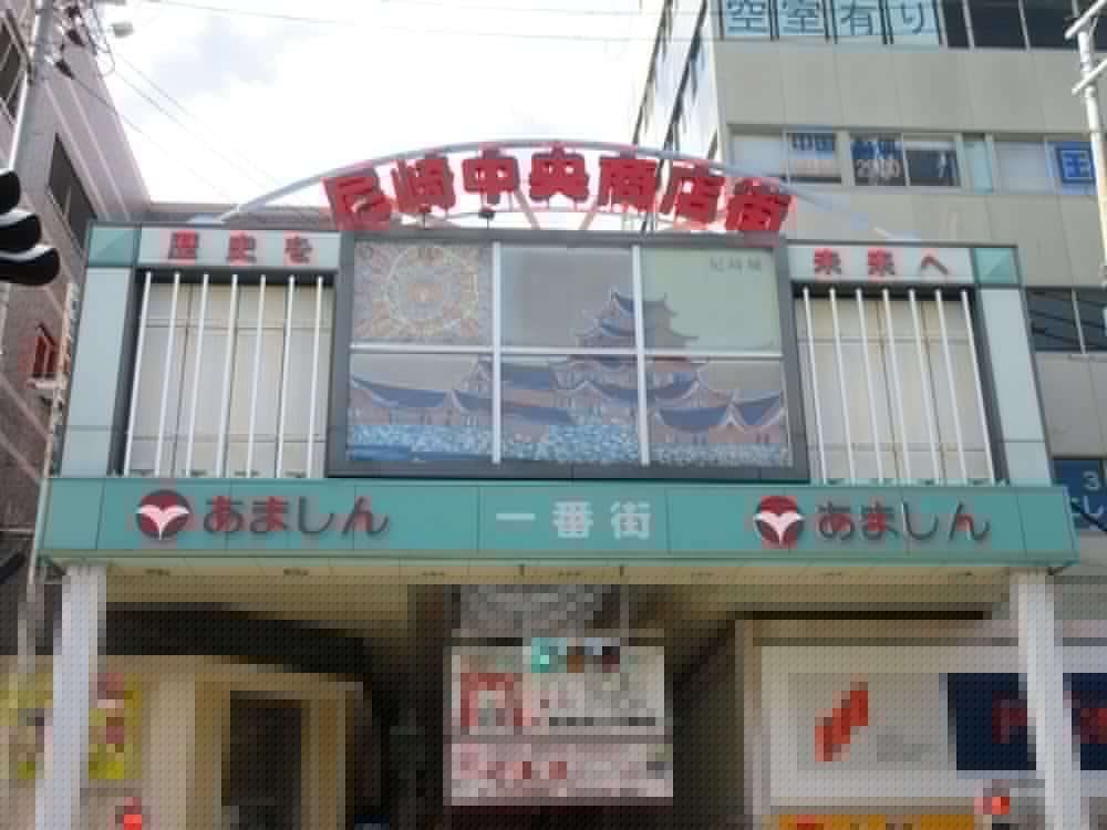 Amagasaki Plaza Hotel Hanshin Amagasaki - carbon neutral hotel in Amagasaki