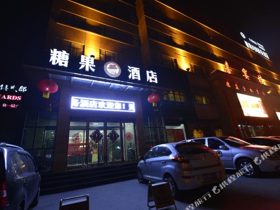 Candy Fashion Business Hotel in Xinxiang, People's Republic of China