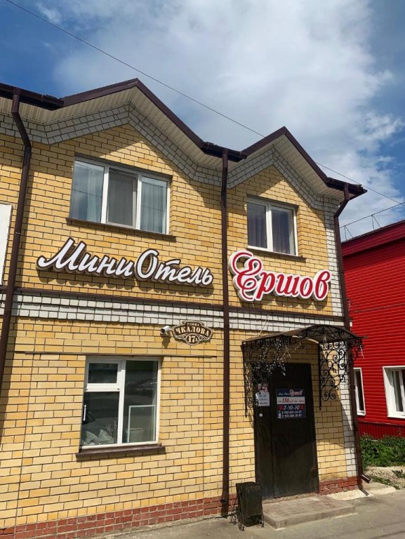 Ershov Mini Hotel — hotel in Ishim