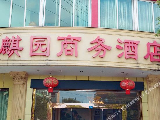 Qionglai Qiyuan Hotel in Linqiong, People's Republic of China