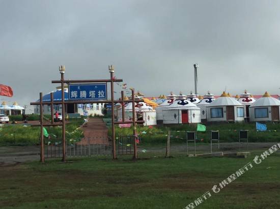 Huiteng Tala Resort - last minute hotel in Unknown City