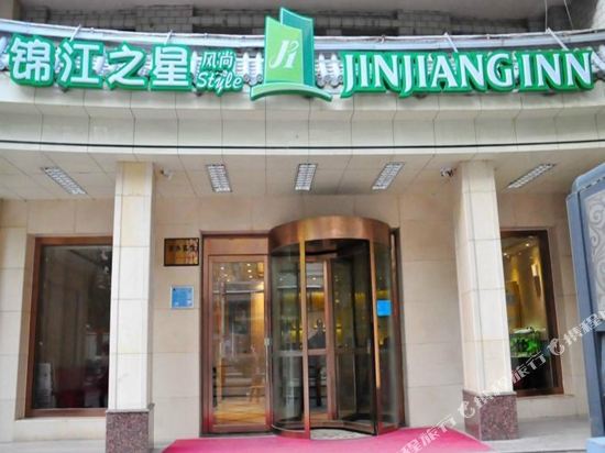 Jinjiang Star - carbon neutral hotel in Xining