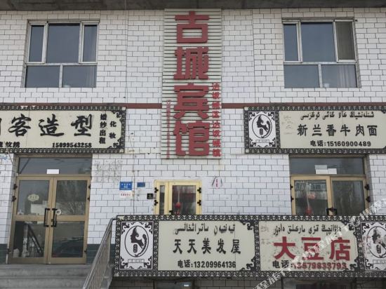 Gucheng Hotel - last minute hotel in Urumqi