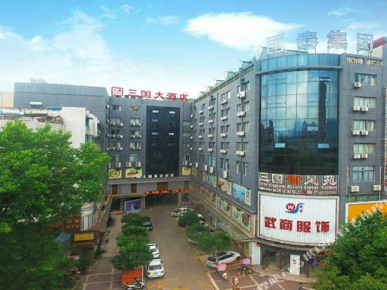 Sanguo Hotel - last minute hotel in Mianyang