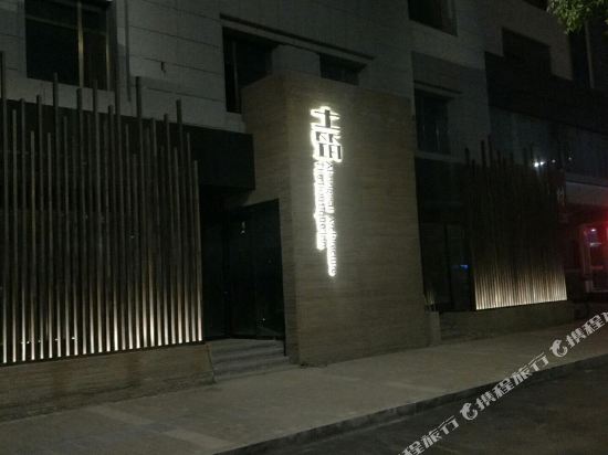 Aboriginal Architecture Hotel in Jiayuguan, People's Republic of China